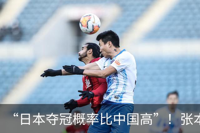 “日本夺冠概率比中国高”！张本智和又双叒叕放豪言，这次他会被打脸吗？